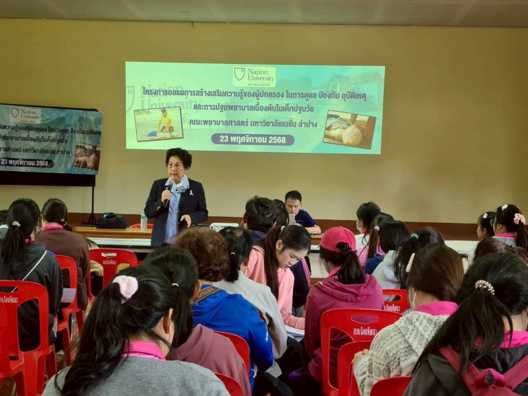 โครงการบริการวิชาการ แก่สังคมเชิงสร้างสรรค์